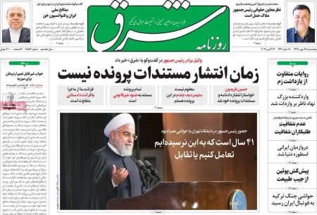  عناوین روزنامه ها 