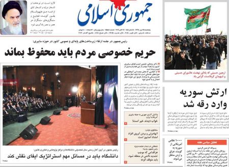 عناوین روزنامه ها 
