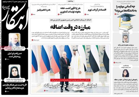  عناوین روزنامه ها 