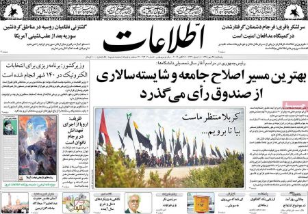  عناوین روزنامه ها 