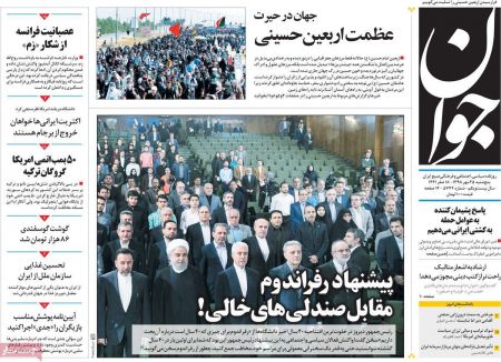  عناوین روزنامه ها 