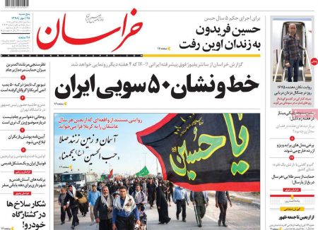  عناوین روزنامه ها 