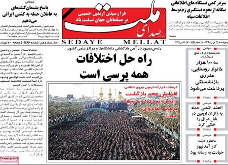  عناوین روزنامه ها 