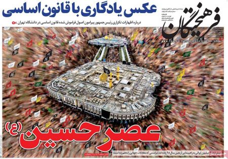  عناوین روزنامه ها 