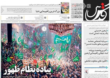  عناوین روزنامه ها 