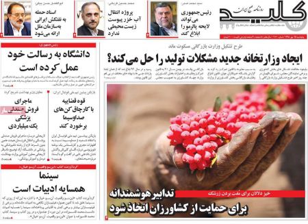  عناوین روزنامه ها 