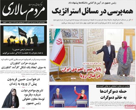  عناوین روزنامه ها 