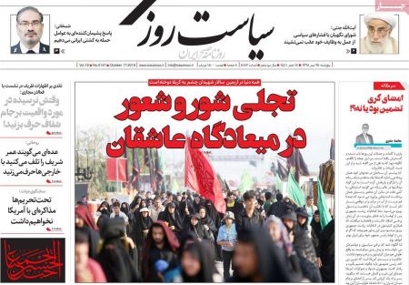  عناوین روزنامه ها 