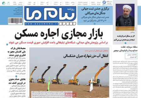  عناوین روزنامه ها 