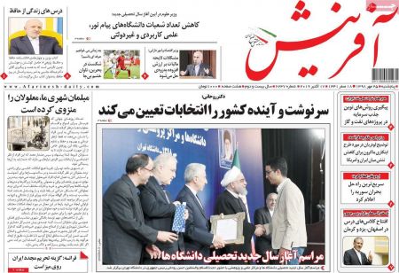  عناوین روزنامه ها 