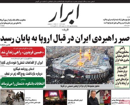  عناوین روزنامه ها 