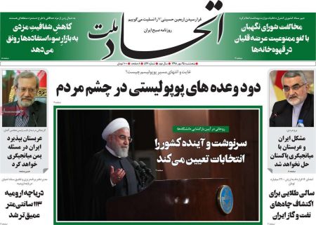  عناوین روزنامه ها 