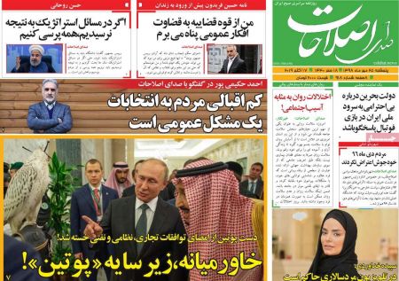  عناوین روزنامه ها 