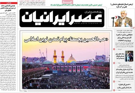  عناوین روزنامه ها 