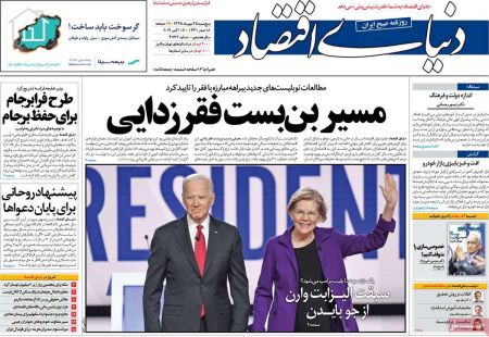  عناوین روزنامه ها 