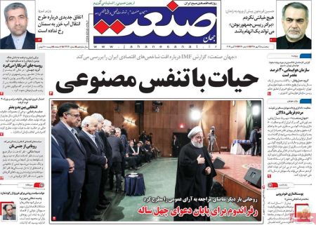  عناوین روزنامه ها 