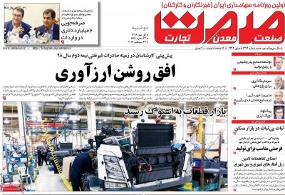  عناوین روزنامه ها 