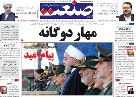  عناوین روزنامه ها 