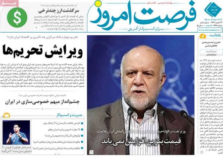  عناوین روزنامه ها 