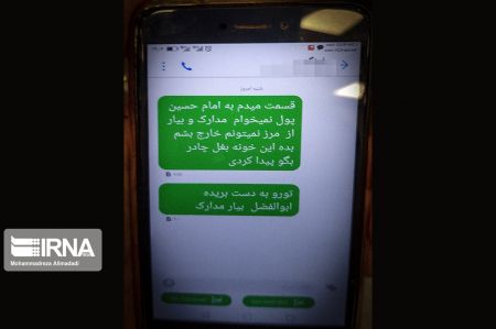  اخبار اجتماعی ,خبرهای اجتماعی, وسایل گمشده زائران