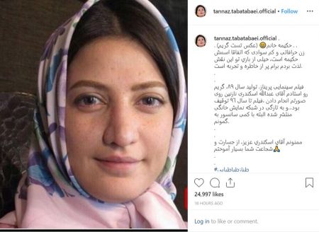 اخبار فرهنگی,خبرهای فرهنگی,طناز طباطبایی اخبار فرهنگی,خبرهای فرهنگی, طناز طباطبایی