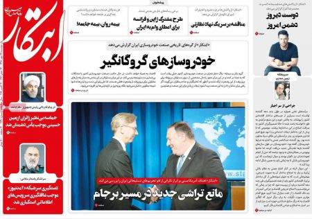  عناوین روزنامه ها 