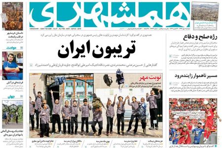  عناوین روزنامه ها 