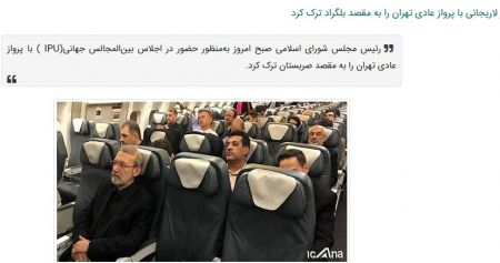 اخبارسیاسی ,خبرهای سیاسی , پرواز پرهزینه لاریجانی اخبارسیاسی ,خبرهای سیاسی , پرواز پرهزینه لاریجانی