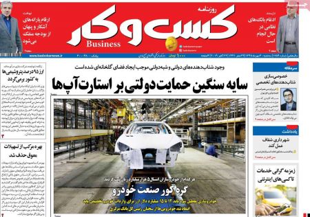  عناوین روزنامه ها 