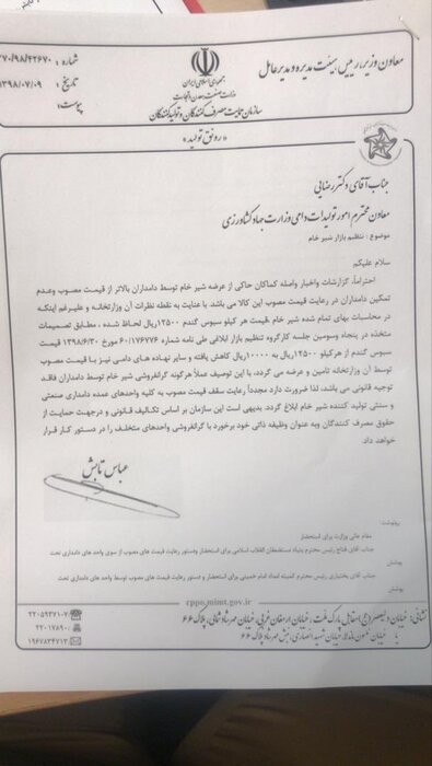 اخبار اقتصادی ,خبرهای اقتصادی ,شیرخام اخبار اقتصادی ,خبرهای اقتصادی ,شیرخام