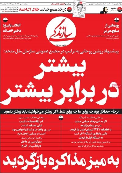  عناوین روزنامه ها 