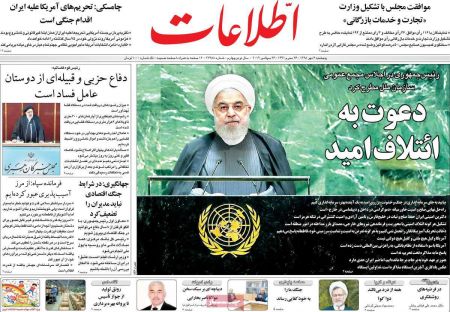  عناوین روزنامه ها 