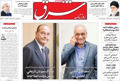  عناوین روزنامه ها 