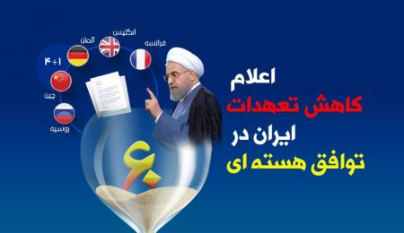 اخبارسیاسی ,خبرهای سیاسی , برجام اخبارسیاسی ,خبرهای سیاسی , برجام