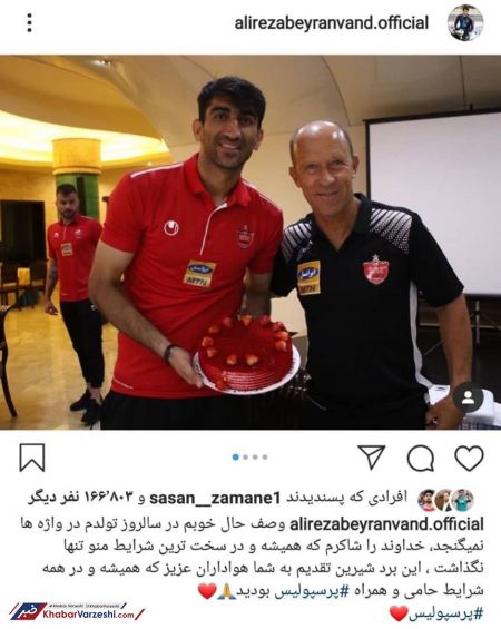 اخبارورزشی ,خبرهای ورزشی , بیرانوند اخبار ورزشی ,خبرهای ورزشی , بیرانوند