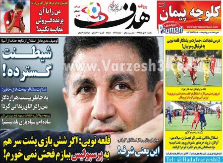  روزنامه های ورزشی