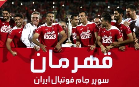 اخبارورزشی ,خبرهای ورزشی ,پرسپولیس اخبار ورزشی ,خبرهای ورزشی ,پرسپولیس