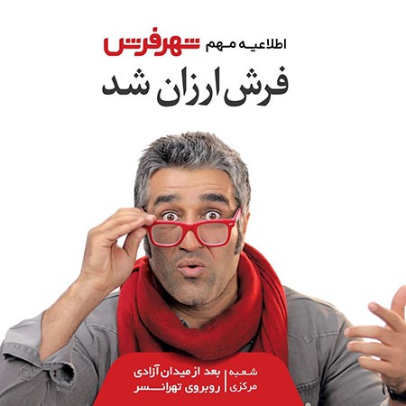 شهر فرش فرش,شهر فرش,خرید فرش