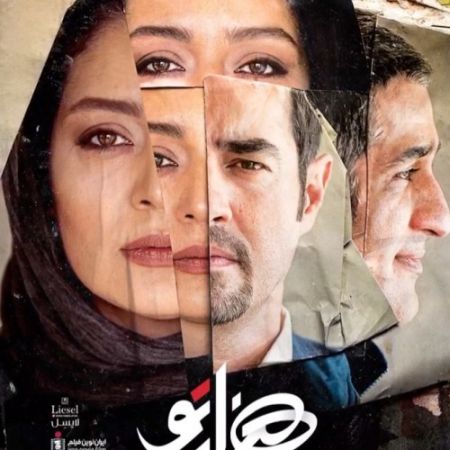 اخبار,اخبارفرهنگی وهنری, فیلمهایی که بهتازگی اکران شدهاند اخبار,اخبارفرهنگی وهنری, فیلمهایی که بهتازگی اکران شدهاند