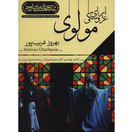 اخبار,اخبارفرهنگی وهنری,آلبوم افسانه چشم هایت اخبار,اخبارفرهنگی وهنری,آلبوم افسانه چشم هایت