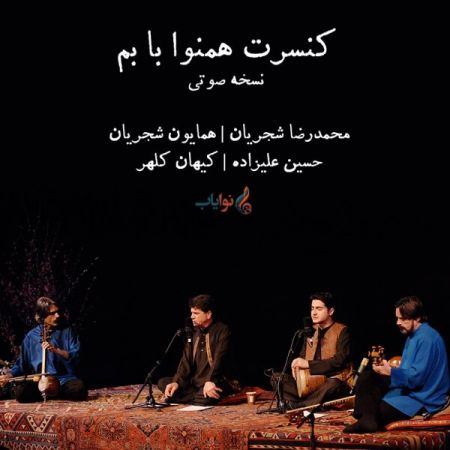 اخبار,اخبارفرهنگی وهنری,آلبوم افسانه چشم هایت اخبار,اخبارفرهنگی وهنری,آلبوم افسانه چشم هایت