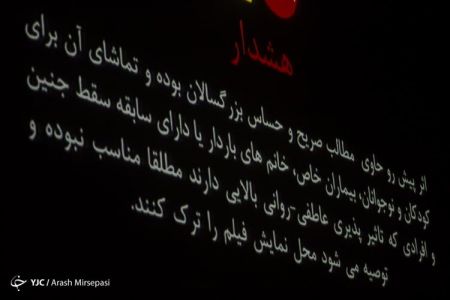 اخبار,اخبارفرهنگی وهنری, اولین اکران مستند ایکسونامی
