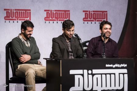 اخبار,اخبارفرهنگی وهنری, اولین اکران مستند ایکسونامی