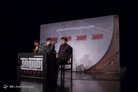 اخبار,اخبارفرهنگی وهنری, اولین اکران مستند ایکسونامی