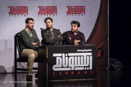 اخبار,اخبارفرهنگی وهنری, اولین اکران مستند ایکسونامی