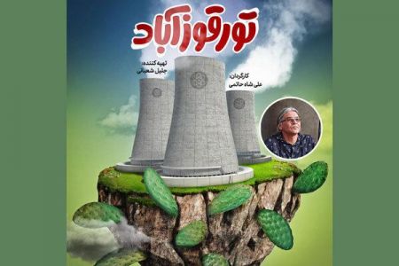 اخبار,اخبارفرهنگی وهنری,تورقوزآباد اخبار,اخبارفرهنگی وهنری,تورقوزآباد