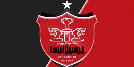 اخبار,اخبارورزشی ونتایج مسابقات,باشگاه پرسپولیس اخبار,اخبارورزشی ونتایج مسابقات,باشگاه پرسپولیس