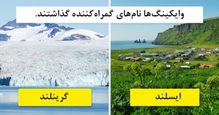 اخبار,اخبارفرهنگی وهنری,اتفاقات مشهور تاریخی که واقعاً اتفاق نیفتادند اخبار,اخبارفرهنگی وهنری,اتفاقات مشهور تاریخی که واقعاً اتفاق نیفتادند