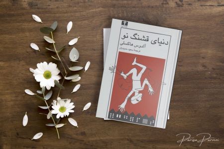 اخبار,اخبارفرهنگی وهنری,نویسندگانی که امروز ما را پیشبینی کرده بودند اخبار,اخبارفرهنگی وهنری,نویسندگانی که امروز ما را پیشبینی کرده بودند