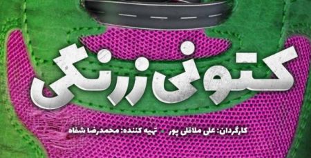 اخبار,اخبارفرهنگی وهنری,سریال کتونی زرنگی اخبار,اخبارفرهنگی وهنری,سریال کتونی زرنگی
